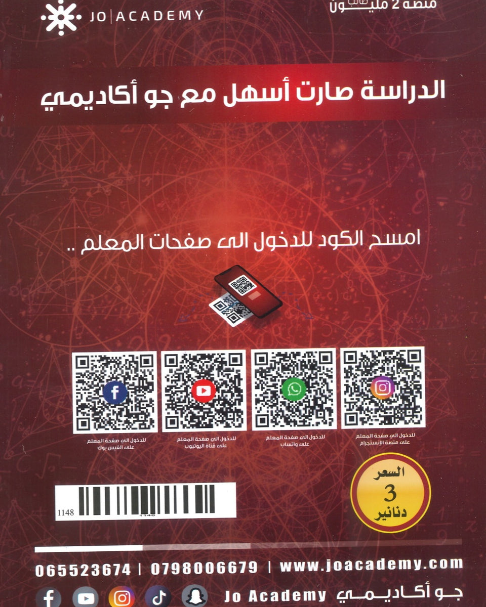 دوسية المثالي في الفيزياء أ. أحمد شقبوعة الوحدة الرابعة 2008