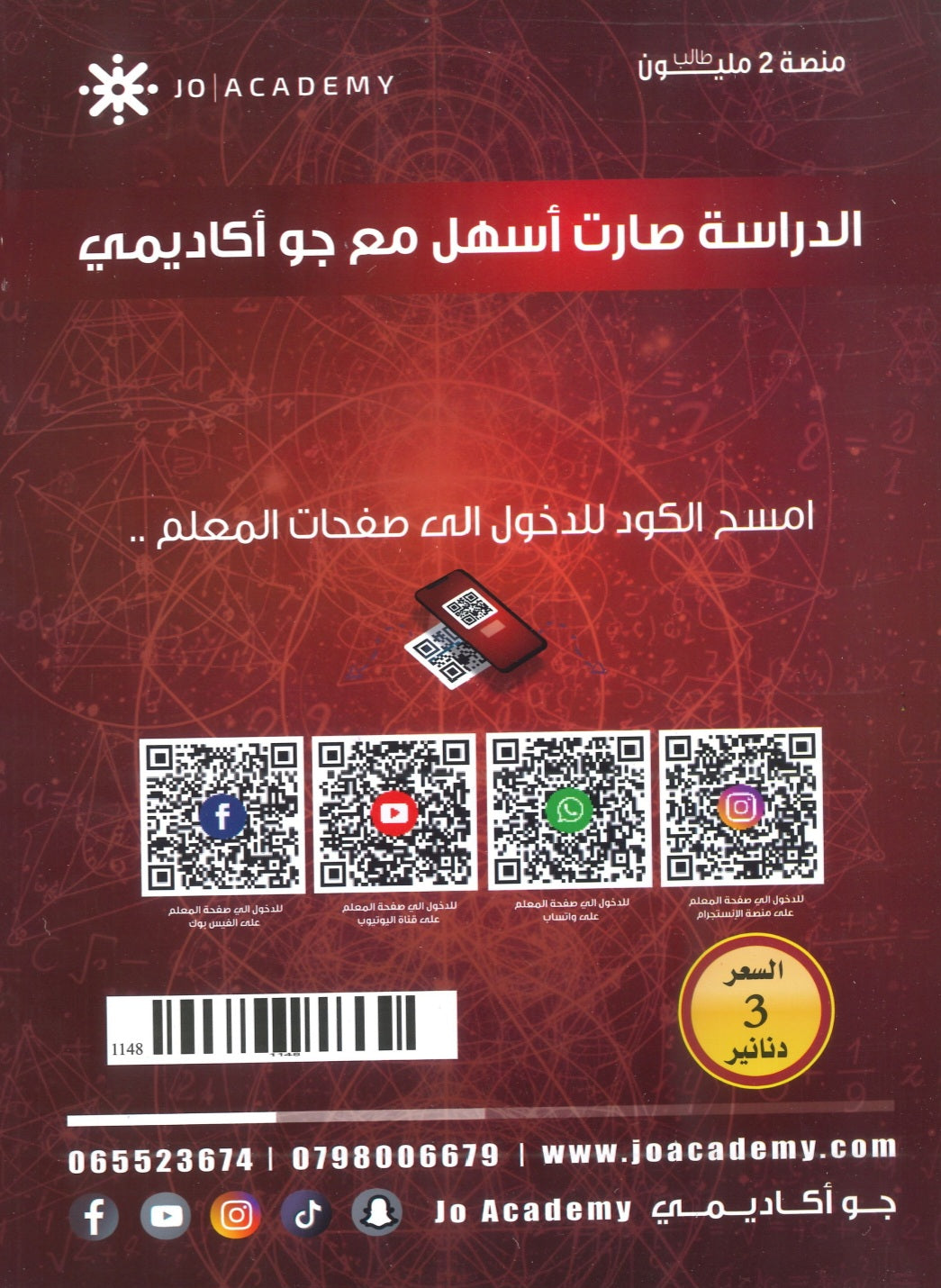 دوسية المثالي في الفيزياء أ. أحمد شقبوعة الوحدة الرابعة 2008