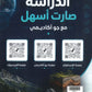 دوسية الإكليل في علوم الأرض أ.إياد الشربجي الفصل الأول 2009