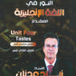 دوسية النور في اللغة الإنجليزية المتقدم أ.زياد عدنان الوحدة الرابعة 2008