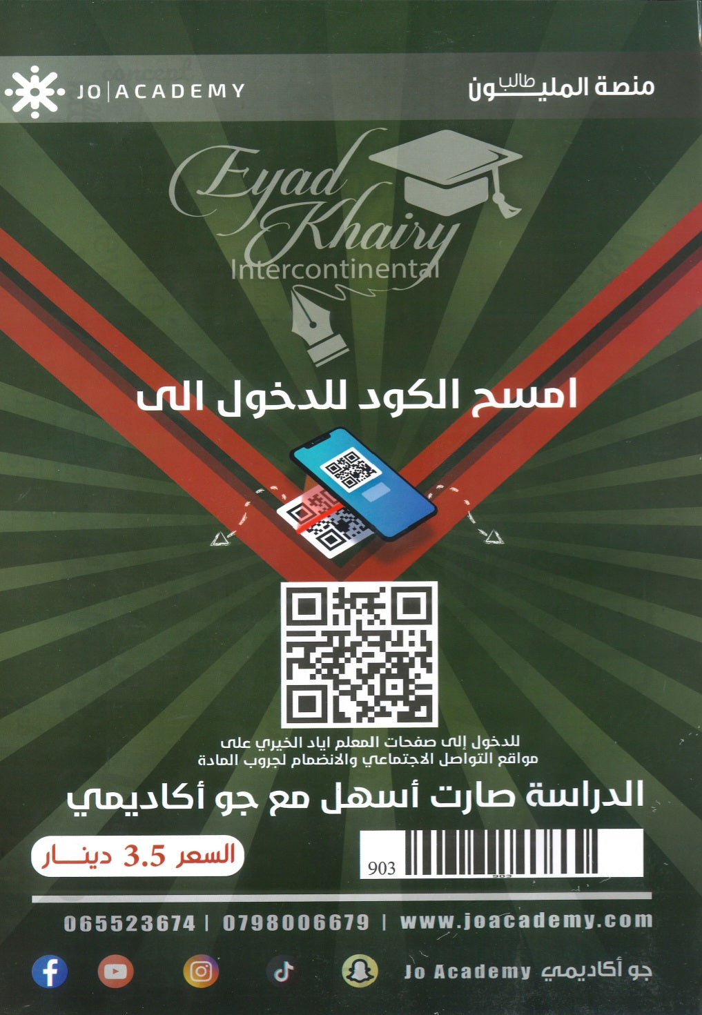 مكثف اللغة الانجليزية أ.إياد خيري الفصلين 2008
