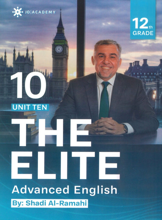 دوسية The Elite في اللغة الانجليزية المتقدم أ.شادي الرمحي الوحدة العاشرة 2008