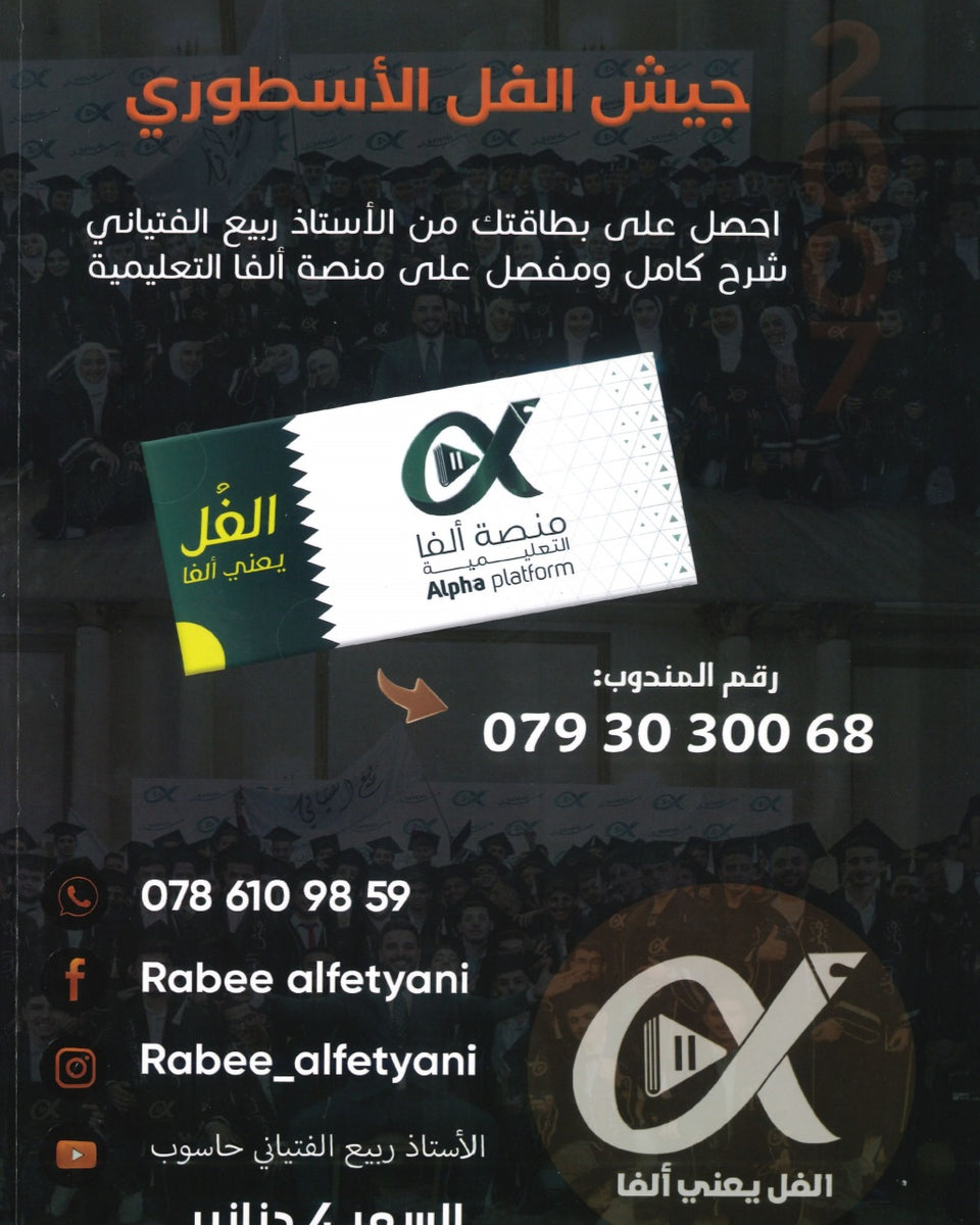 دوسية الروبوت في علوم الحاسوب أ. ربيع الفتياني الفصل الثاني