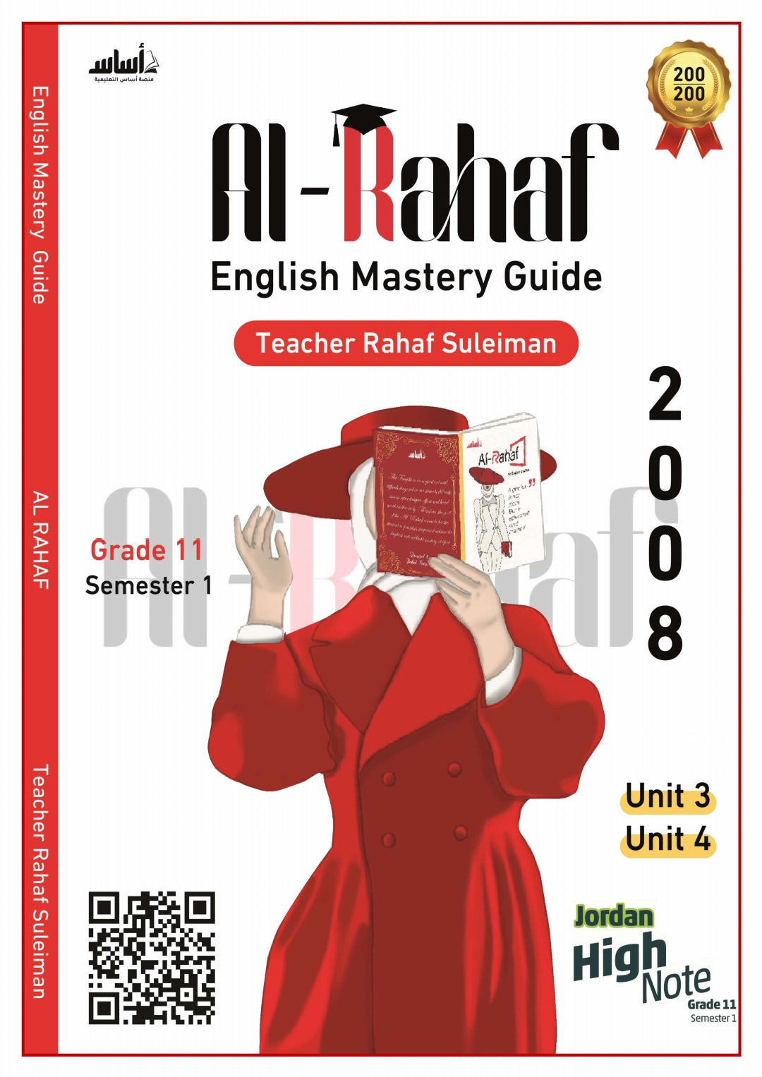 دوسية الرهف في اللغة الانجليزية أ.رهف سليمان الوحدة الثالثة والرابعة