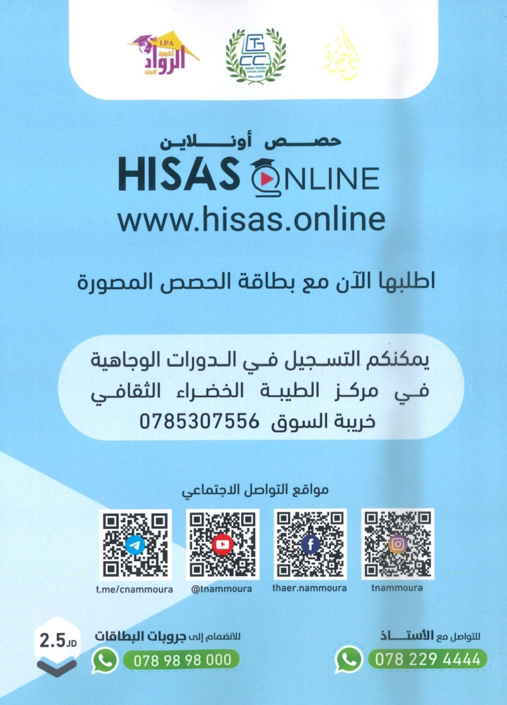 دوسية النمورة في اللغة الانجليزية أ.ثائر النمورة الوحدة التاسعة 2009