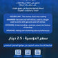 دوسية النشمي في اللغة الانجليزية أ.محمد الحارون الوحدة الخامسة 2009