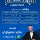 دوسية الوسام في اللغة العربية تخصص أ. علي العقرباوي الجزء الثاني 2008