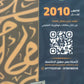 دوسية السهل في اللغة العربية أ.معن الدقامسة الفصل الأول 2010