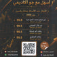 دوسية الياسين في الثقافة المالية أ.مختار ياسين الفصل الأول 2009