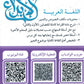 مكثف الابداع في اللغة العربية المهارات النصوص والتعبير أ. محمد الخطيب الفصلين 2008