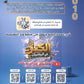 دوسية الكنز في الرياضيات أ.عبدالرحمن ابو علفة الوحدة الثانية 2010