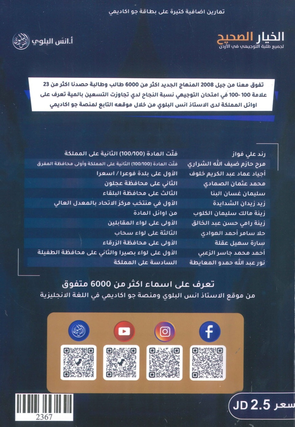 دوسية اللغة الانجليزية المتقدم أ.أنس البلوي الوحدة الأولى 2009