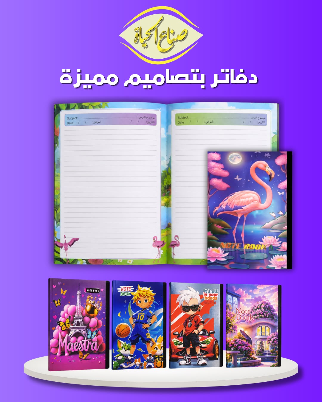 دفتر مرسم