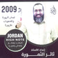 دوسية النمورة في اللغة الانجليزية أ.ثائر النمورة الوحدة السابعة 2009