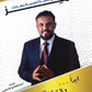 دوسية المتميز في اللغة العربية (القواعد والبلاغة) أ. عبدالهادي الخطيب الفصل الاول