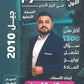 بنك أسئلة الكرم في تاريخ الأردن أ.عبدالله الكوز الفصل الأول 2010