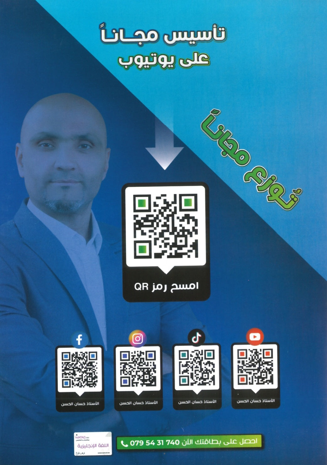 دوسية اللغة الإنجليزية أ.حسان الحسن الوحدة الأولى+ معاني القطع 2009