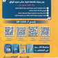 بنك أسئلة الكرم في الجغرافيا أ.عبدالله الكوز الفصل الثاني 2008