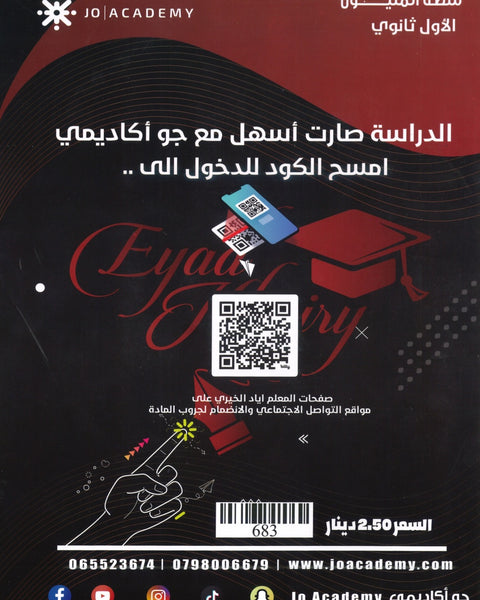 دوسية اللغة الانجليزية أ.إياد خيري الوحدة الرابعة