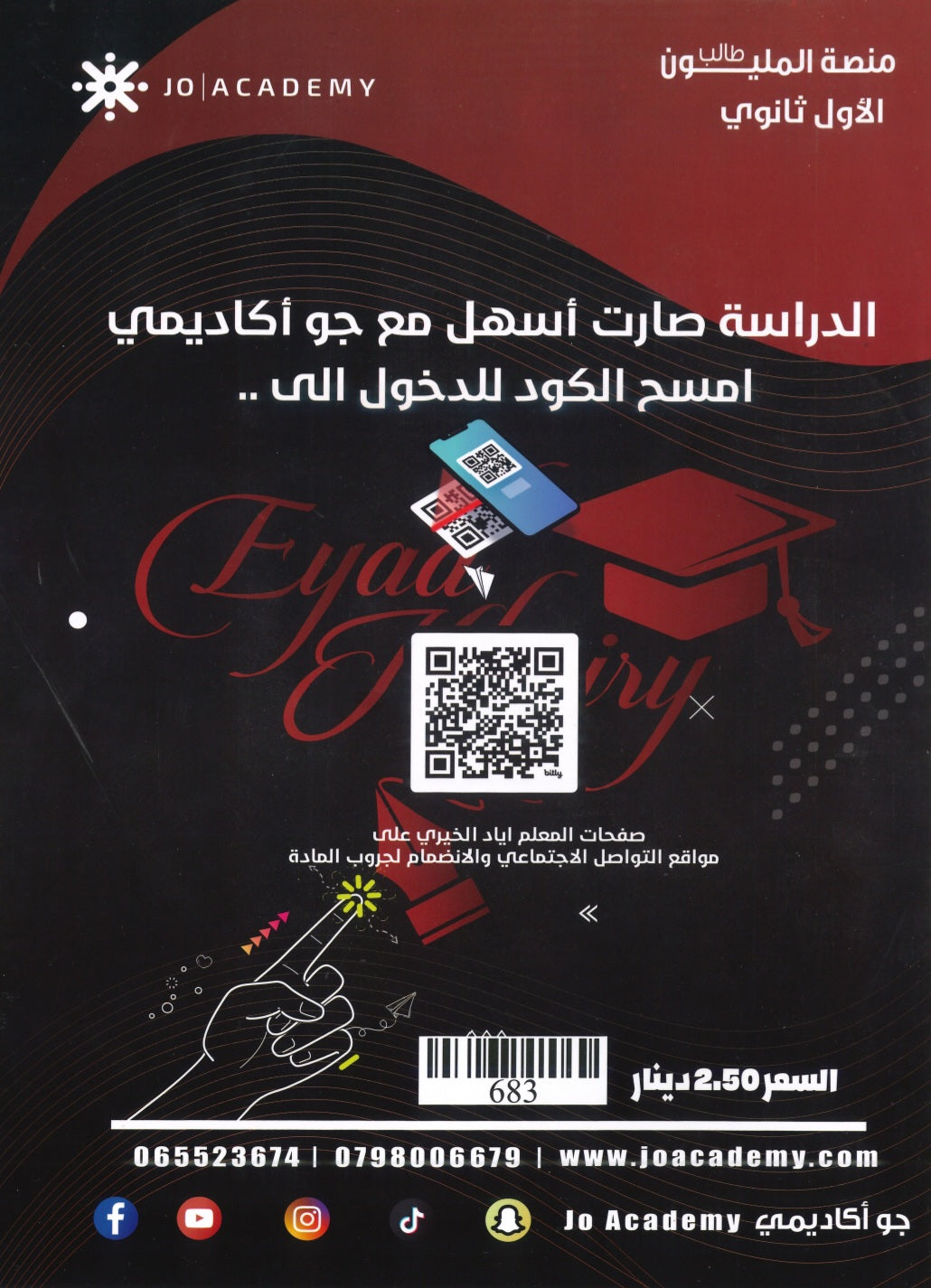 دوسية اللغة الانجليزية أ.إياد خيري الوحدة الرابعة