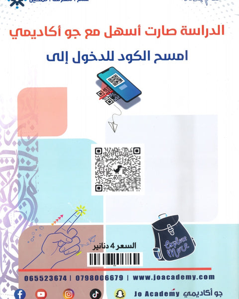 دوسية الضياء في اللغة العربية التخصص أ.ضياء أبو الرز الفصل الثاني