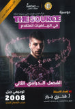 بنك أسئلة The source في رياضيات المتقدم أ.فخري جرار الفصل الثاني 2008