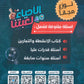 دوسية وبنك أسئلة المايسترو في الأحياء أ.معتصم عبود الفصل الأول 2009