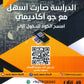 دوسية المستر في رياضيات الأعمال أ.محمود ياسين الوحدة الثالثة 2008