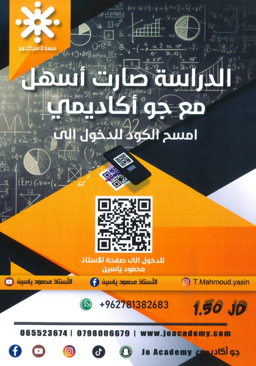 دوسية المستر في رياضيات الأعمال أ.محمود ياسين الوحدة الثالثة 2008