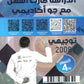 دوسية الاولى في الفيزياء أ. محمد دودين الوحدة الثانية 2008