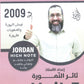 دوسية النمورة في اللغة الانجليزية أ.ثائر النمورة الوحدة الخامسة 2009