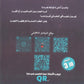 دوسية الهمة في اللغة العربية أ.عمار الكسجي (القواعد) الفصل الاول 2010