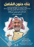 بنك حنون الشامل في التربية الإسلامية التخصص د.ماهر حنون الفصل الثاني 2008