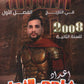 دوسية التفوق في تاريخ الأردن أ.شادي النجار الفصل الأول 2008