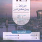 في اللغة الإنجليزية متقدم أ.محمد مشعل الوحدة 8+9+10 (NUMBER ONE دوسية)2008