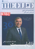 دوسية The Elite في اللغة الانجليزية أ.شادي الرمحي السنة الاولى الفصل الاول BETC