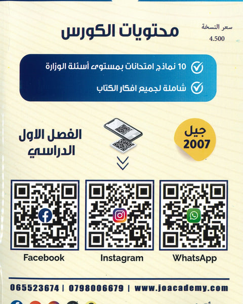 بنك أسئلة نجوم العلم في الرياضيات العلمي  أ.محمود صبري الفصل الأول