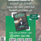 مكثف القناديل في الجغرافيا أ.ثامر الغرايبة الفصل الأول 2008