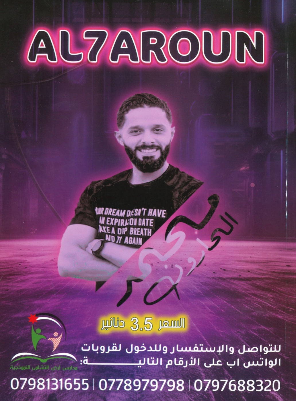دوسية النشمي في اللغة الانجليزية أ.محمد الحارون الوحدة 2+3 2009