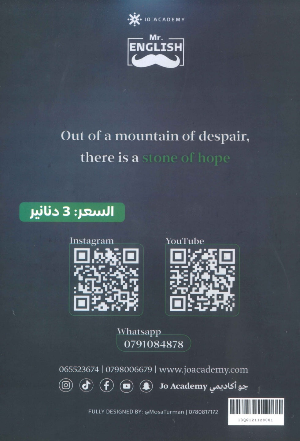 دوسية اللغة الإنجليزية المتقدم أ.أيهم جرار الوحدة 1+2 2009