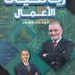 دوسية الرياضيات الأعمال أ.مصطفى العفوري الوحدة الأولى 2009