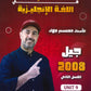 دوسية السوبر في اللغة الانجليزية أ.معتصم جهاد الوحدة التاسعة