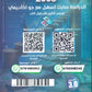 مكثف الإبداع في الثقافة المالية أ.رائد الناطور و أ.عامر الجرابعة الفصلين 2008