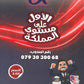 دوسية المليونير في الثقافة المالية أ.ربيع الفتياني الوحدة السادسة والسابعة 2008