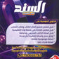 دوسية السند في الفيزياء أ.سليمان الغفري الفصل الأول 2009