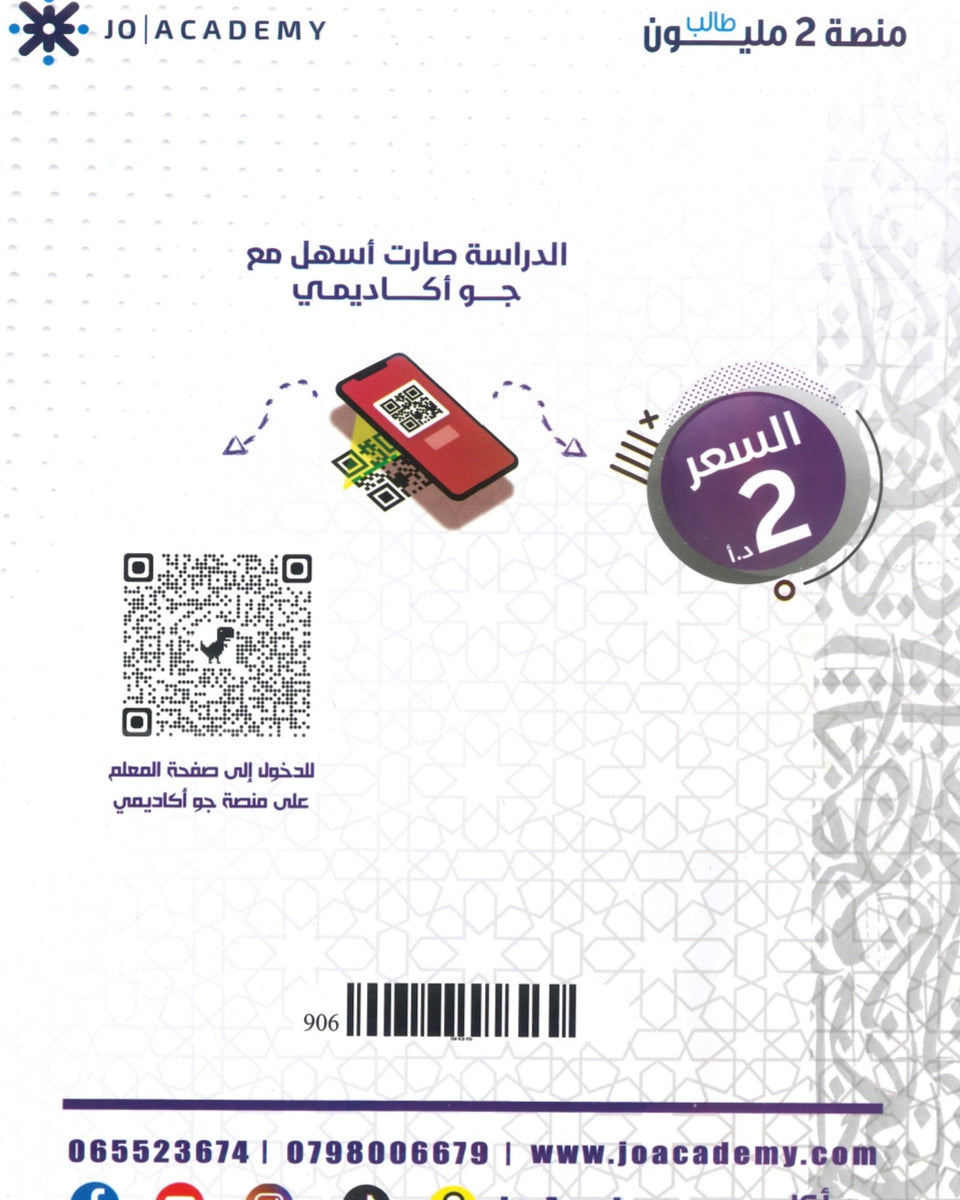 مكثف الضياء في اللغة العربية المهارات أ.ضياء أبو الرز الفصل الثاني 2008