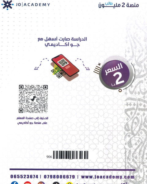 مكثف الضياء في اللغة العربية المهارات أ.ضياء أبو الرز الفصل الثاني 2008