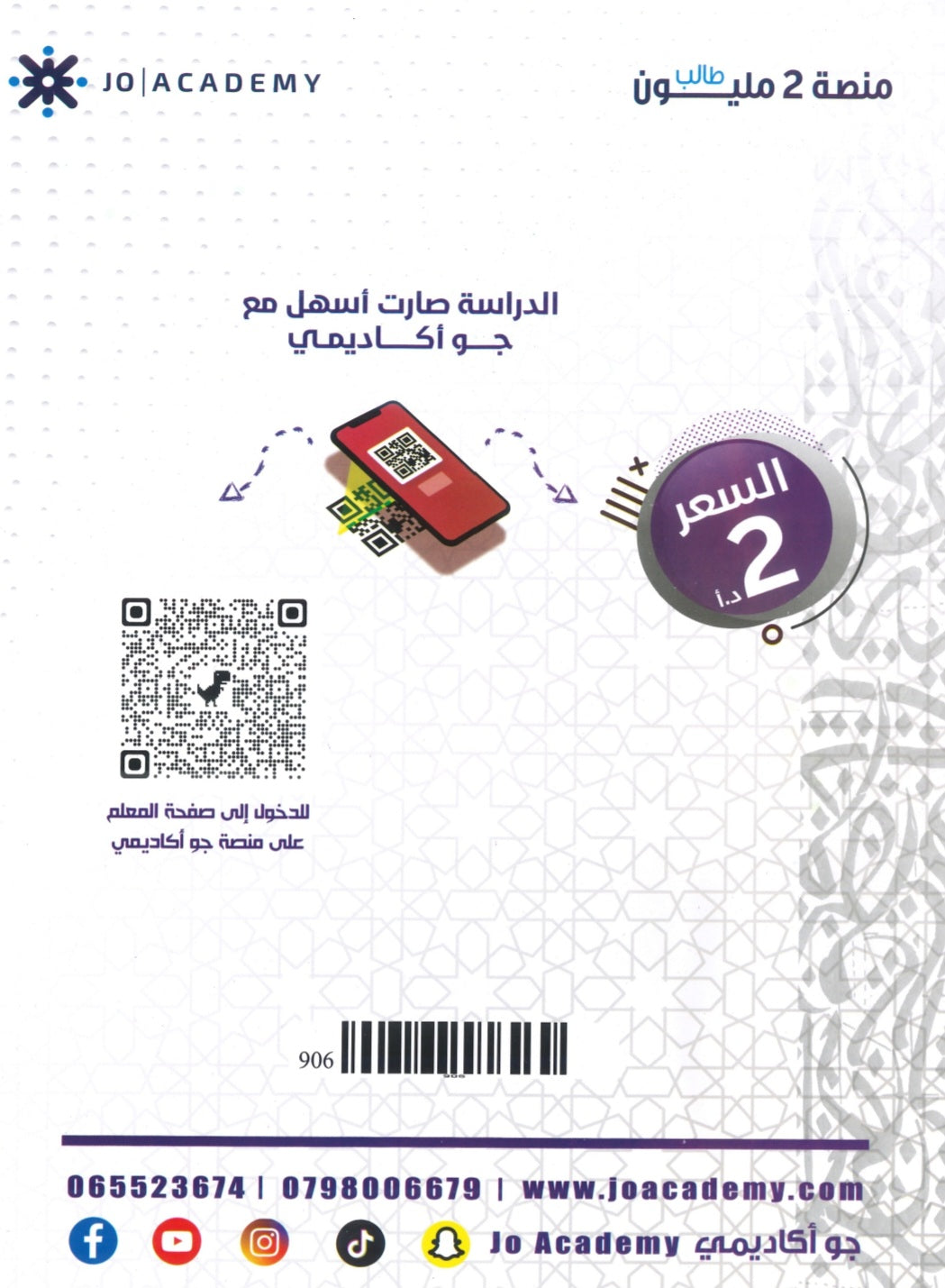 مكثف الضياء في اللغة العربية المهارات أ.ضياء أبو الرز الفصل الثاني 2008
