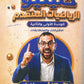 دوسية خليليو في الرياضيات المتقدم أ.أحمد خليل الوحدة الأولى والثانية 2009