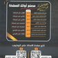 دوسية الممتاز في الرياضيات المتقدم أ.يزن العقرباوي أ.محمد حميدي الفصل الثاني 2008